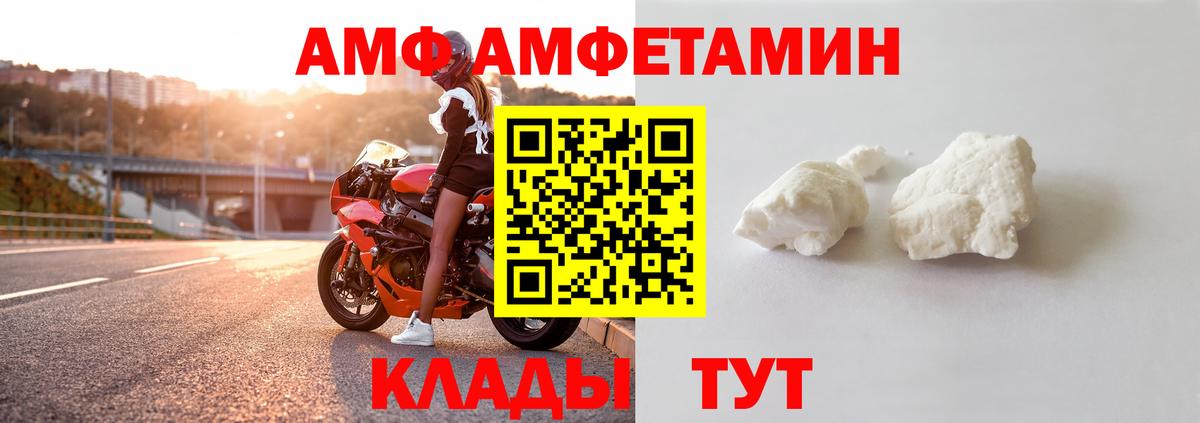 АМФЕТАМИН VHQ Красный Сулин
