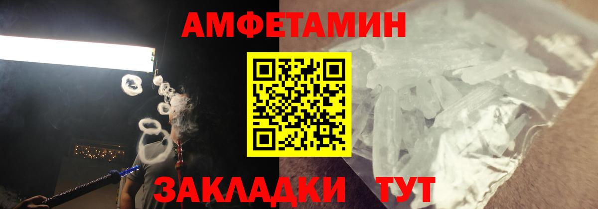 Amphetamine  Вход с VPN  Красный Сулин  АМФЕТАМИН Розовый 