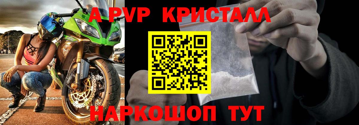 Красный Сулин  APVP СК КРИС  Вход с VPN  А ПВП Соль  Alfa_PVP Соль 