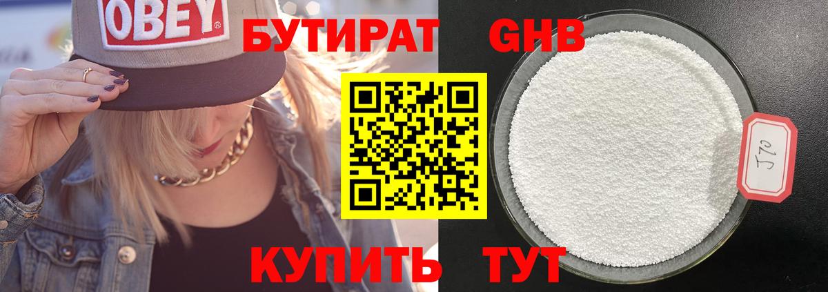 Красный Сулин  Бутират BDO  Бутират  Вход с VPN 