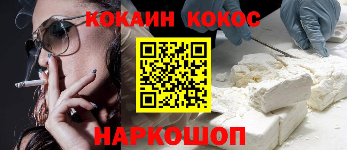 Кокаин 99% Красный Сулин