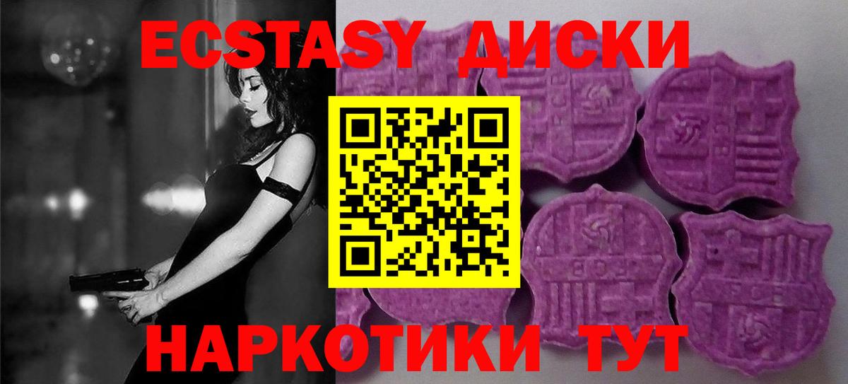 Экстази ешки  Вход с VPN  Экстази таблы  Красный Сулин 