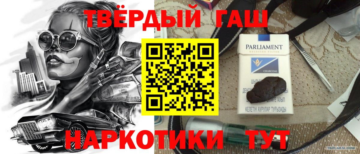 Красный Сулин  ГАШИШ Premium  Вход с VPN  ГАШ ice o lator 