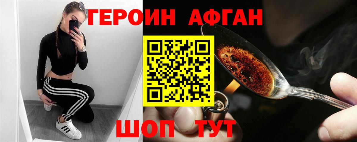 ГЕРОИН VHQ  Вход с VPN  Красный Сулин 