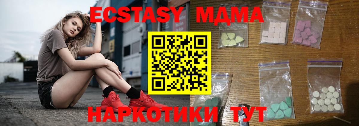 MDMA молли  Вход с VPN  Красный Сулин  MDMA  МДМА VHQ 