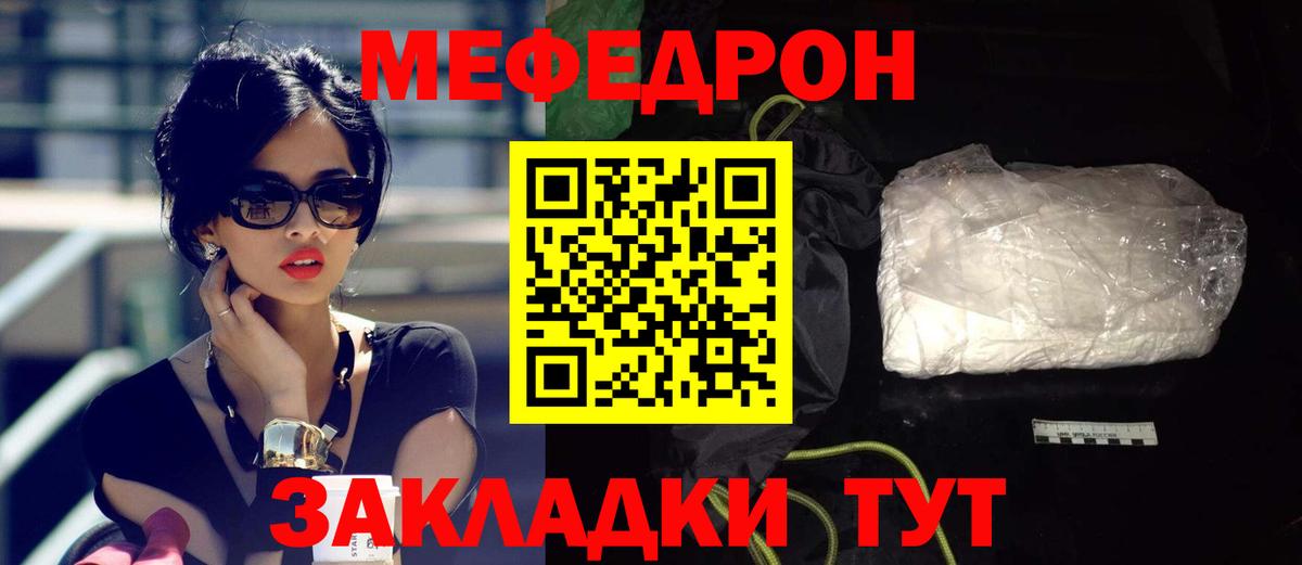 МЕФ мяу мяу  Меф 4 MMC  Красный Сулин  Мефедрон  Вход с VPN 