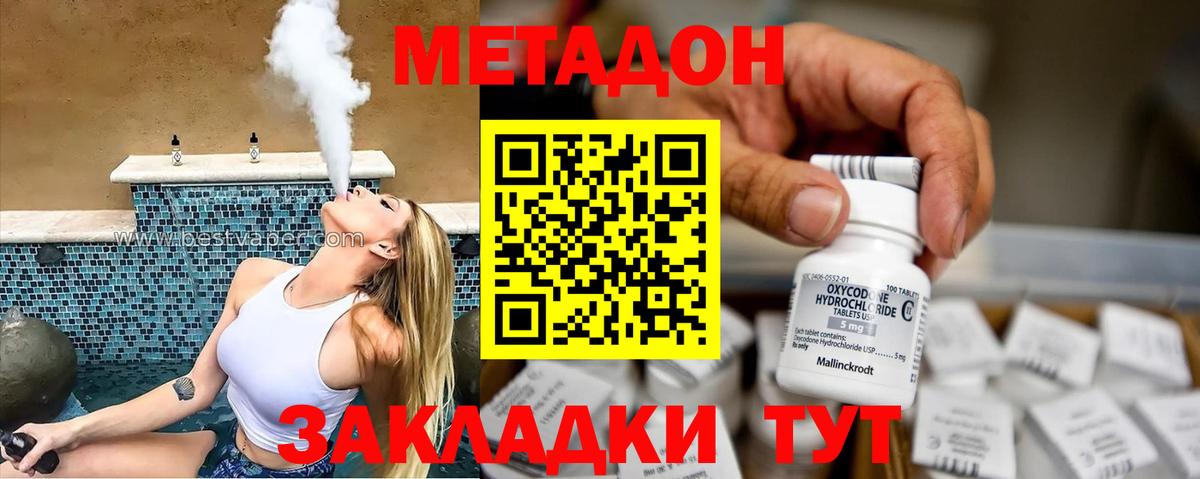 mega ONION  Метадон мёд  Вход с VPN  Красный Сулин 
